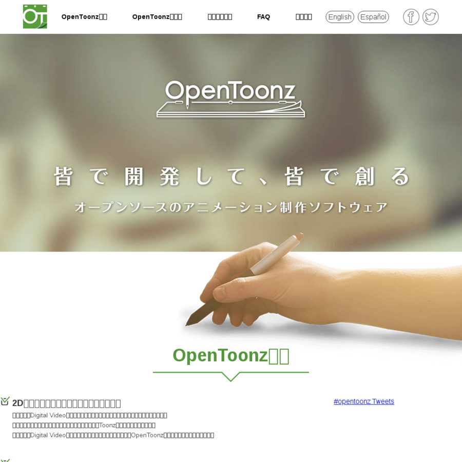 OpenToonz (Animation Program Used by Studio Ghibli), GTS, Effects