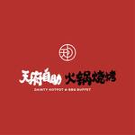 Dainty Hotpot & BBQ Buffet