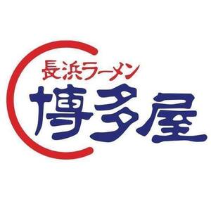 Hakataya Ramen