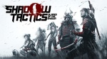 [PC] Steam - Shadow Tactics: Blades of the Shogun $8.11/Not for Broadcast $10.75 - Fanatical
