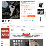 ZIPPO Lighter: 'Taiwan Is Part of China' $58 @ Taobao