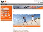 Unannounced Jetstar Japan International Sale 