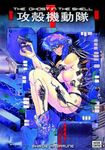 36% off Digital 'Ghost in The Shell' Graphic Novel Bundle $29.99 @Comixology