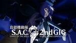 Watch Ghost In The Shell: Stand Alone Complex for Free @ 10 Play