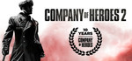 [PC] Free Company of Heroes 2 (Was $23.99) @ Steam