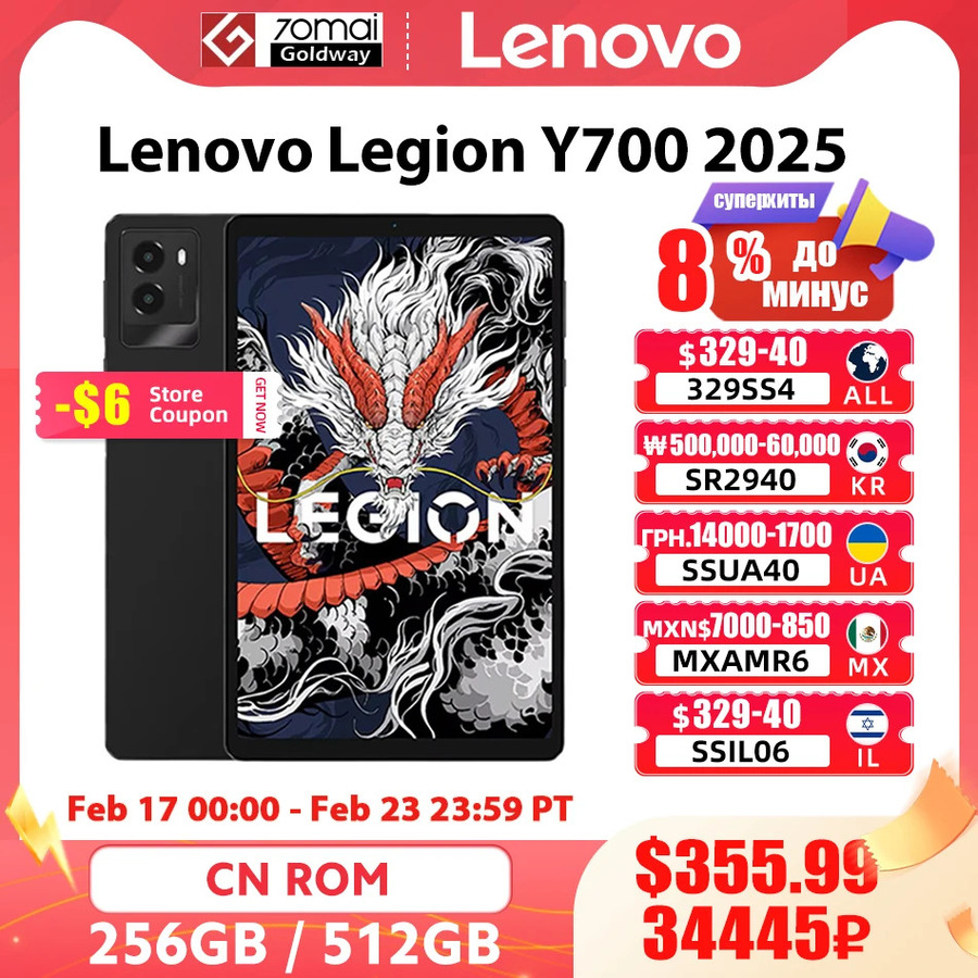 Lenovo Legion Y700 2025 (8.8 Lenovo Legion Y700 2025 (8.8