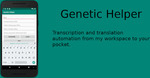 [Android] Free Genetic Helper at Google Play