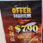 [VIC] Roast Meat with Rice $8.90 (Normally $13.80) @ Mixed Rice King (Glen Waverley)