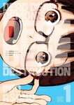 Win Volumes 1 and 2 of Dead Dead Demon's Dededede Destruction from Manga Alerts