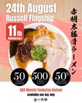 [VIC] 50% off Ramen, Sides & Food Menu @ Hakata Gensuke, Russell Street