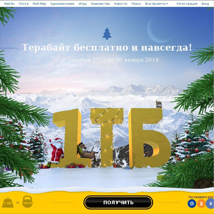 cloud mail.ru login