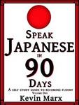 Free Amazon eBook: Speak Japanese in 90 Days: A Self Study Guide to Becoming Fluent: Volume One