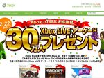 Free XBLA Title from Xbox Japan