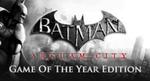 GreenManGaming Batman Arkham City: Game of The Year $5.62 Steam Key
