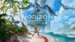 Win a Copy of Horizon Forbidden West Game for PS4/PS5 from CosmicTitanGames