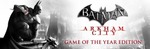 [USD$7.50] Batman: Arkham City - Game of the Year Edition (PC)