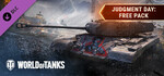 [PC, Steam] Free DLC: World of Tanks - Judgement Day Free Pack @ Steam