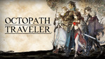 [Switch] Octopath Traveler $44.95 (50% off) @ Nintendo eShop