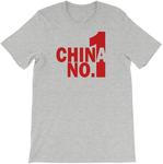 China Number One T-Shirt $24.50 USD (154.05¥) + $6.50 USD Shipping @ Americasummerinc.com