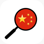 [iOS] $0: HanYou - Chinese Recognizer @ iTunes - Offline OCR Using Camera (Normally $5.99)