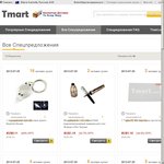Key chain torch/light AU 11c, 3W torch AU $1.10 from Tmart RU