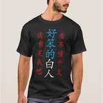 T Shirts in Chinese Words