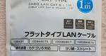 Cat6 Ethernet Gigabit LAN Cable Flat 1 Meter $2.80 @ Daiso