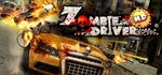 Zombie Driver HD Complete Edition Save 90% Normally $14.99US (Approx $19.88AUD) Now $1.49US (Approx $1.98AUD) @Steam Store