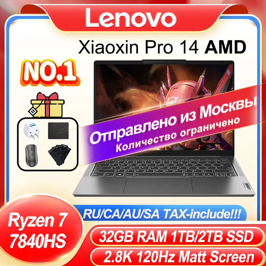 Lenovo Xiaoxin Pro 14 2023, Ryzen 7 7840HS, 32GB,1TB US$797.27 (~A 