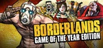 Win 1 of 3 Borderlands GOTY Steam Codes (Facebook required)