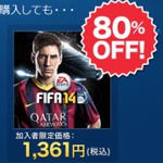 $14 FIFA 14 PS4 via Japanese PSN