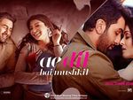Win a Hoyts Family Pass to See "Ae Dil Hai Mushkil" Plus a $250 Hoyts Gift Card from Westpac