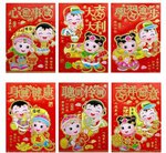 Chinese Red Envelopes 6 from US$0.49/AU$0.68, CREE Q5 7W Mini Torch US$1.99/AU$2.78 @ Everbuying