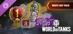 [PC, Steam] Free DLC - World of Tanks - White Hot Pack, World of Tanks Blitz - Smart Progress Pack + More @ Steam