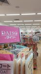 [NSW] 50% off All Food Items @ Daiso, Marrickville Metro