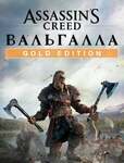 [PC, Ubisoft] Assassin's Creed Valhalla Gold Edition RUB1,666₽ (~A$32, Ukraine VPN Required) @ Ubisoft