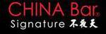 Buy 2 Get The 3rd Free Lunch with a Facebook Like China Bar Signature Buffet [VICTORIA]