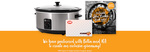 Win 1 of 4 $50 IGA Gift Card & Russell Hobbs Slow Cooker Prize Packs Worth $125 from 4 Ingredients