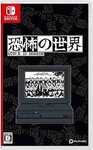 [Switch] World of Horror $32.98 + Delivery ($0 with Prime/ $59 Spend) @ Amazon JP via AU