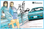 Win a Kinokuniya Exclusive Variant Cover of Initial D. Omnibus Volume 1 from Manga Alerts