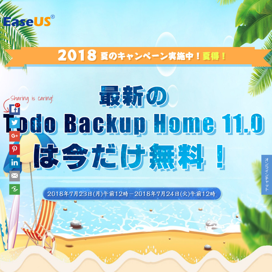 Easeus todo backup serial key 11.5