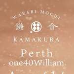 [WA] 5-Piece Kinako Warabimochi Box $4.90 @ Kamakura Warabi