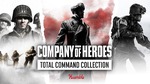 [PC, Steam] Company of Heroes Total Command Collection: 2 items $1.48, 10 items $14.86, all 23 items from $22.29 @ Humble Bundle