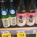 50% off - Kizakura Yamahai Sake $13 & Dewazakura Dewa Sansan Sake $16.50 in-Store @ BWS (Selected Stores - Limited Stock)