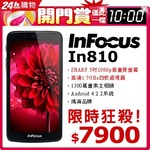 InFocus IN810 4G LTE Qualcomm S600 Quad Core Android Phone $323.3 Shipped Ending at 1pm Today