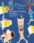 [VIC] 20% off All Drinks (Excludes Sugarcane) Every Monday @ Yifang Taiwan Fruit Tea