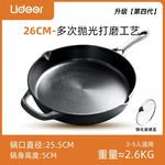 Lideer 26cm Smooth Cast Iron Skillet CN¥303.76 (~A$67.13) Delivered @ 立德尔旗舰店 via Taobao