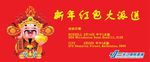 Free Money: Ranging from $5 - $100 at Changjiang Express Swanston Street CBD VIC