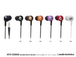 Audio Technica ATH CKM30 - Slashed from $69 to $29 Delivered