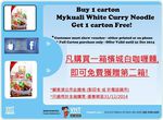 BOGOF Carton of Mykuali White Curry Instant Noodles $36/carton. VHT Perth (Northbridge, WA)